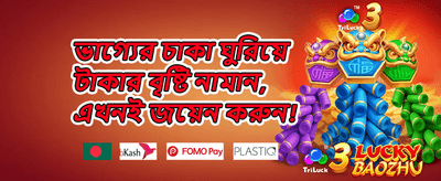 সাপ্তাহিক রিলোড বোনাস screenshot