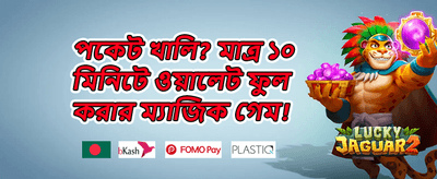 ১০০% স্বাগত বোনাস অফার screenshot